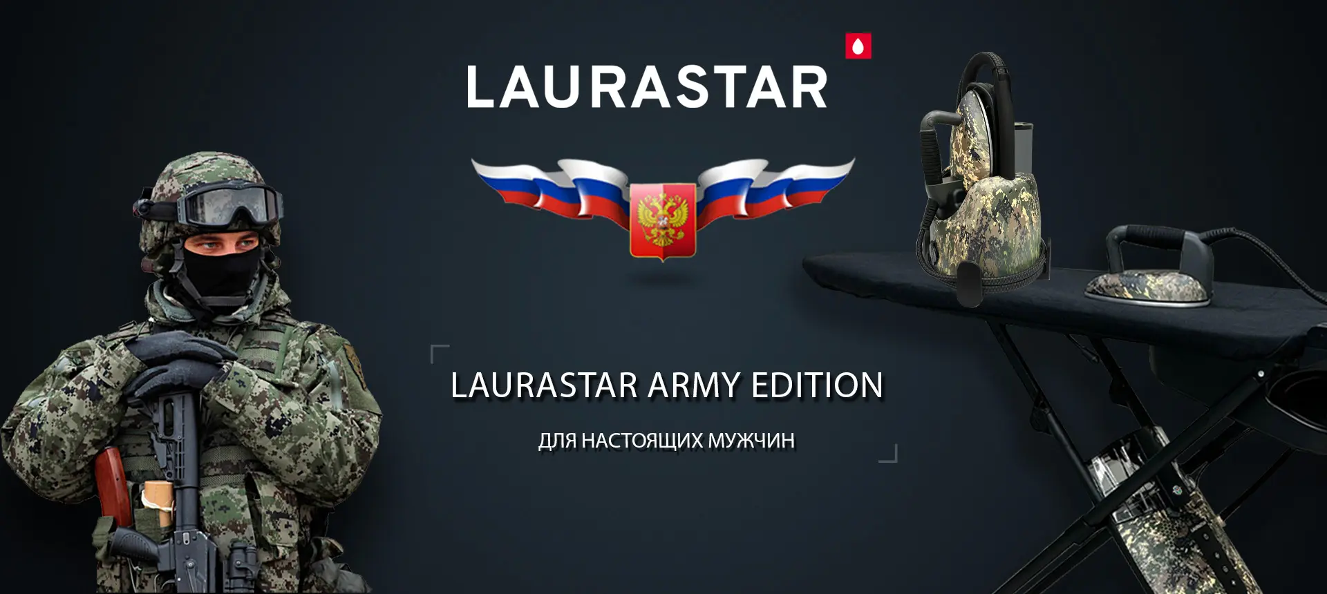 Laurastar Smart U Army Edition